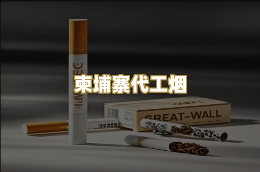 外烟爆珠系列